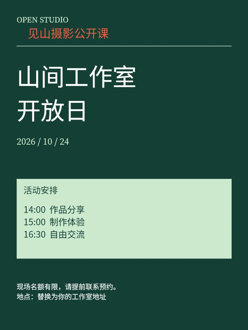 本地海报编辑工作台预览