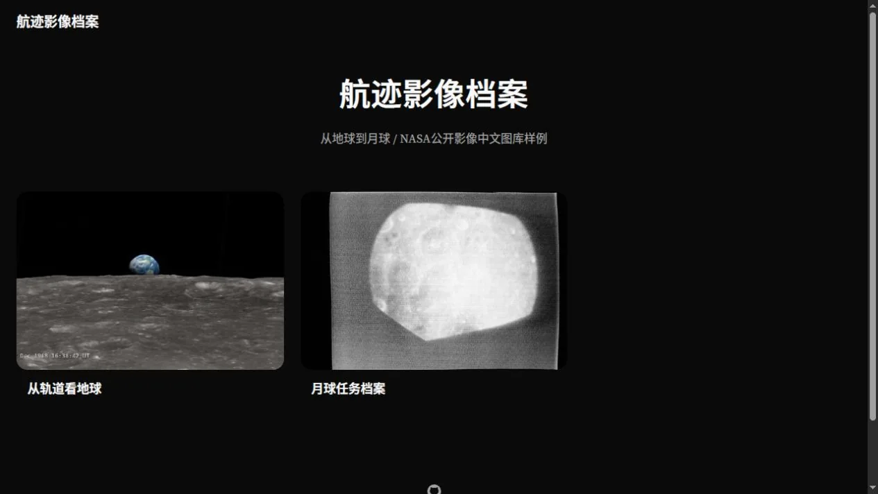 摄影相册与展览站预览