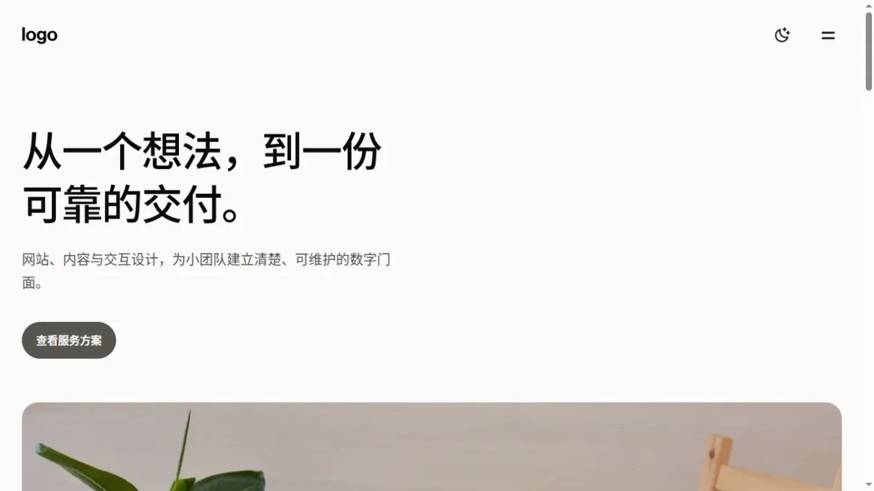 石序 · 工作室完整网站预览