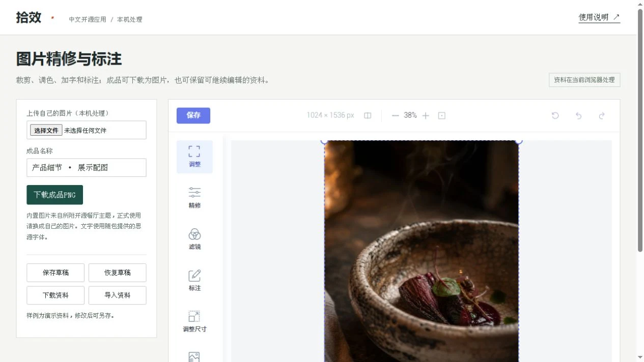 图片标注与水印工作台预览