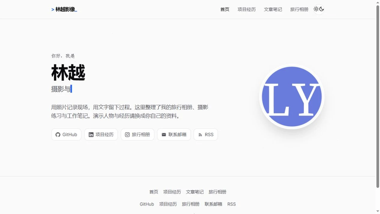 旅行影像与行程记录站预览