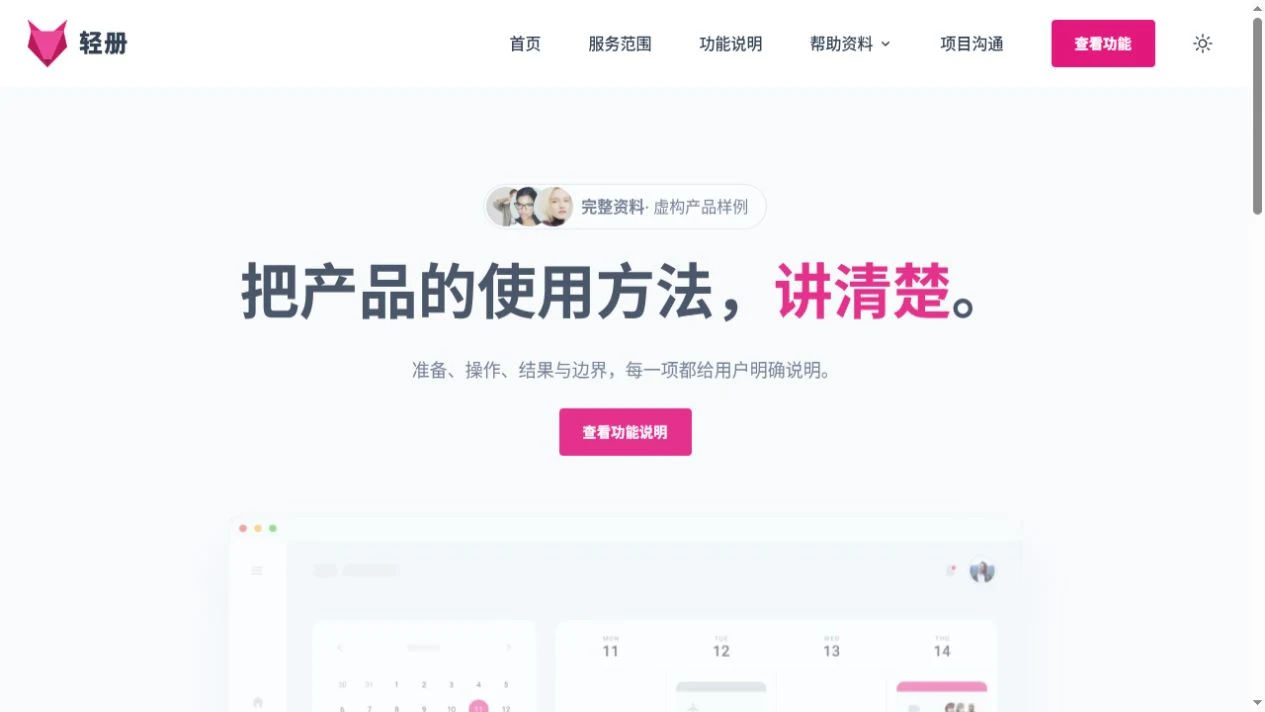 数字产品与帮助中心预览