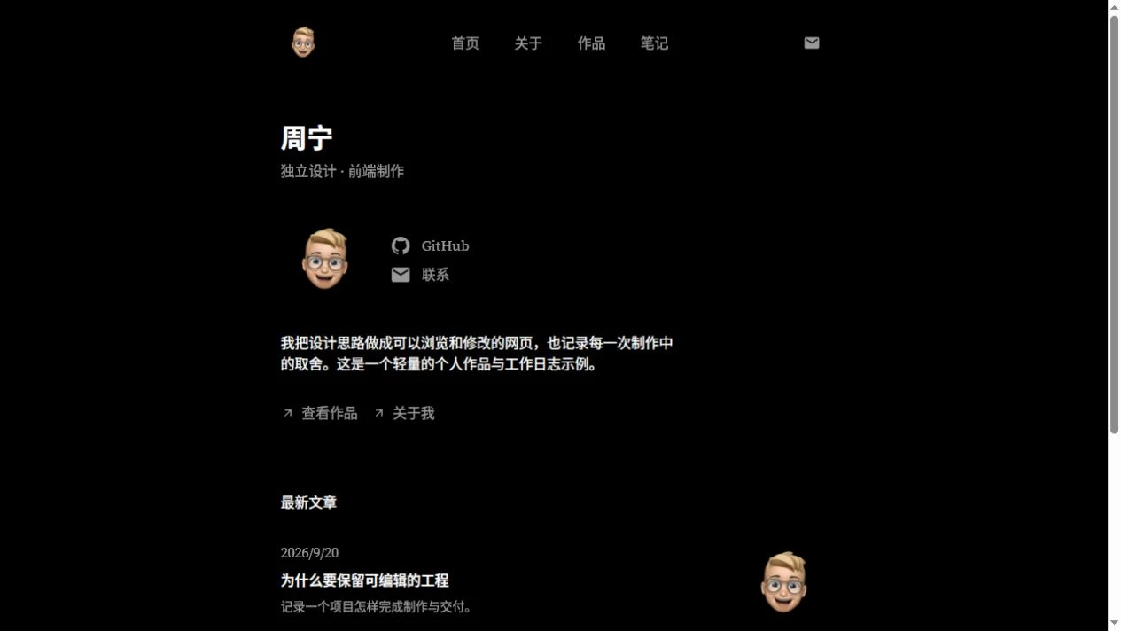 个人作品与工作日志预览