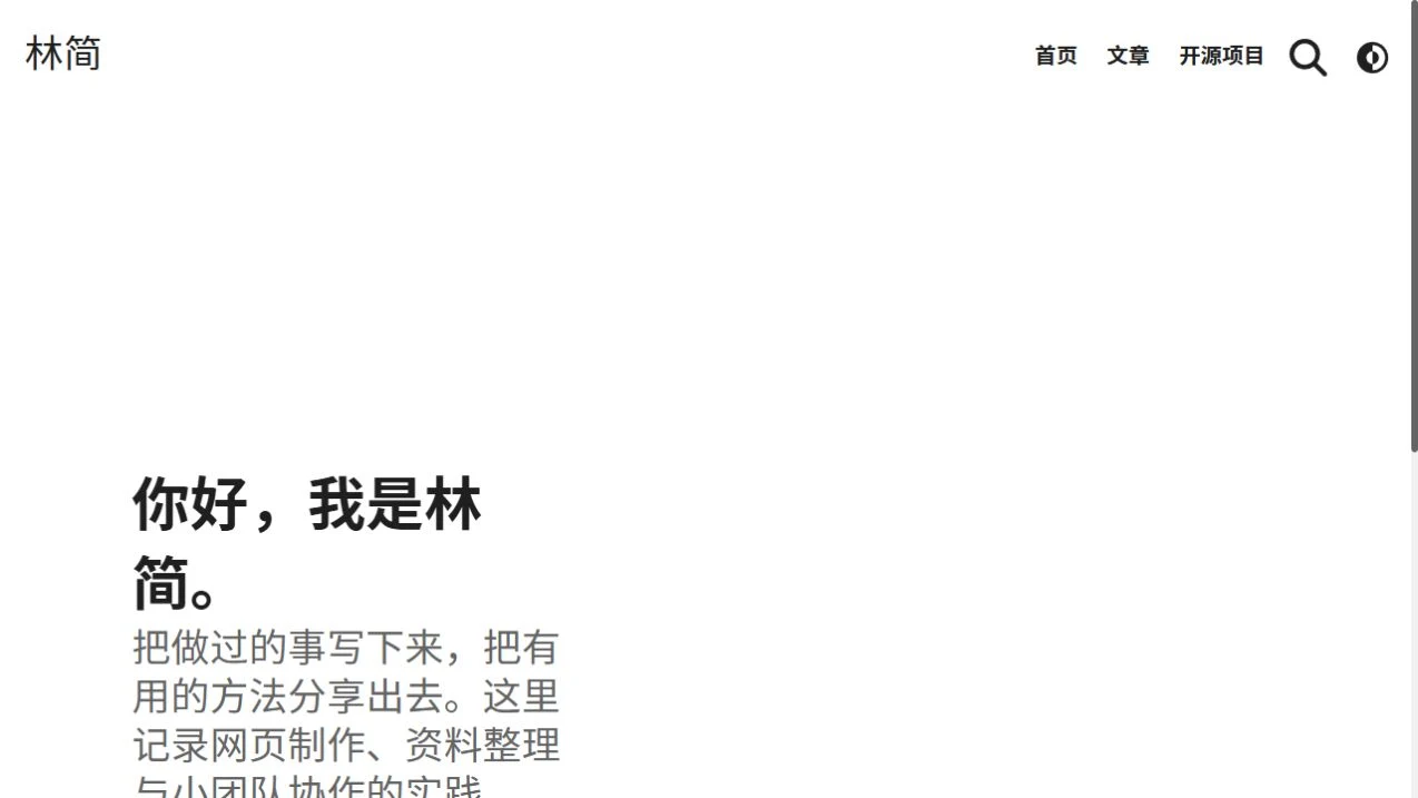 文章专栏与阅读站预览