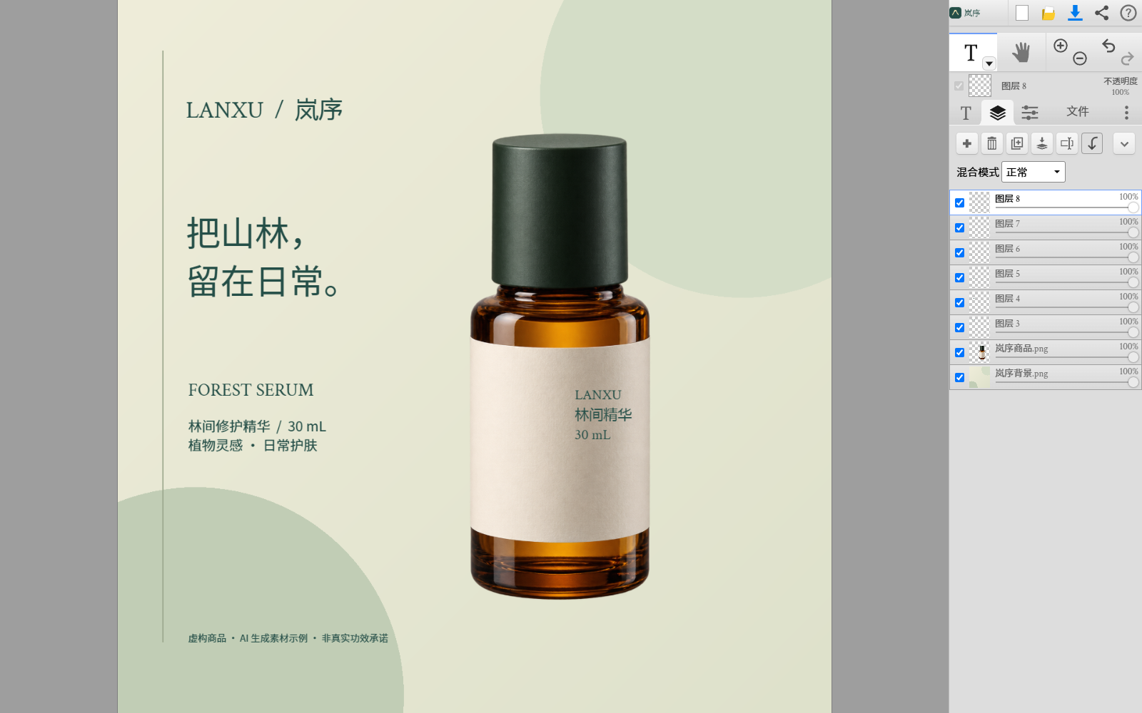 分层绘画与图片处理工作台预览