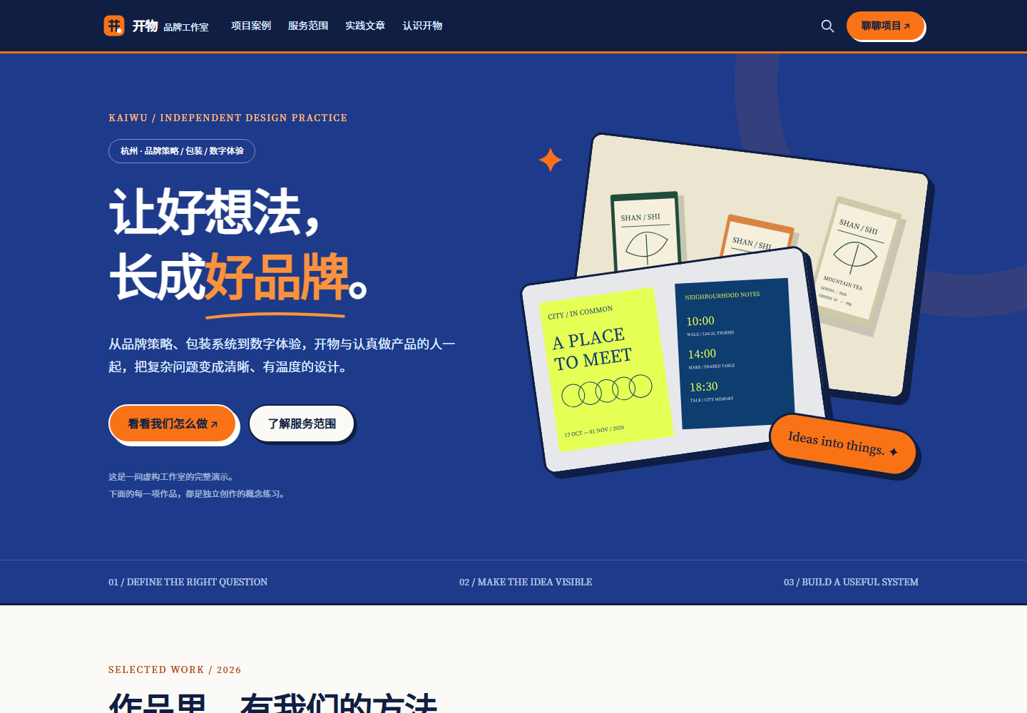 品牌工作室官网 · 完整多页与中文搜索预览