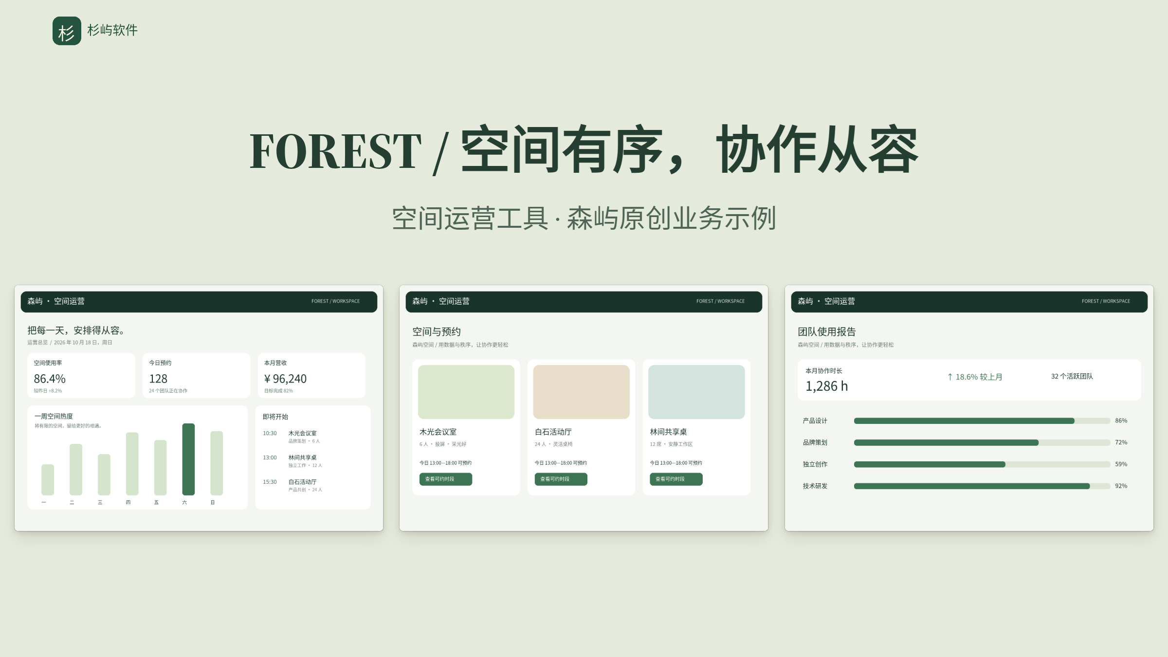 产品截图工作台 · 多屏排版与批量出图预览