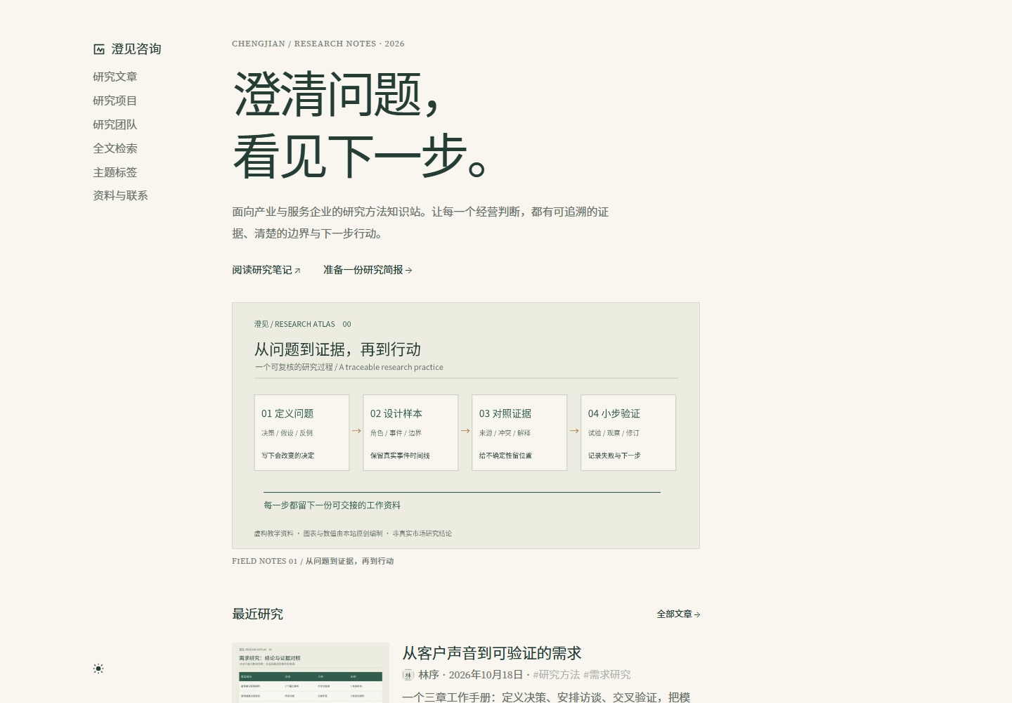 行业研究知识站 · 连续阅读与全文检索预览