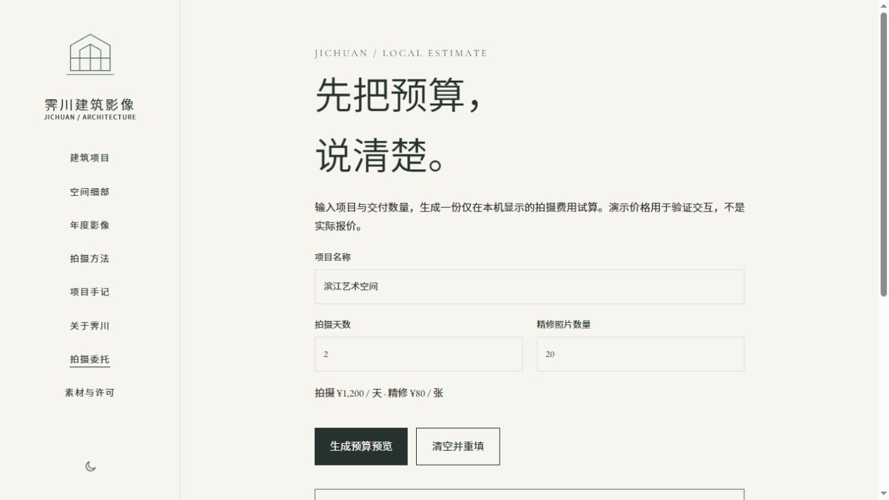 网页改造查错 · find-bugs 中文练习用途示意