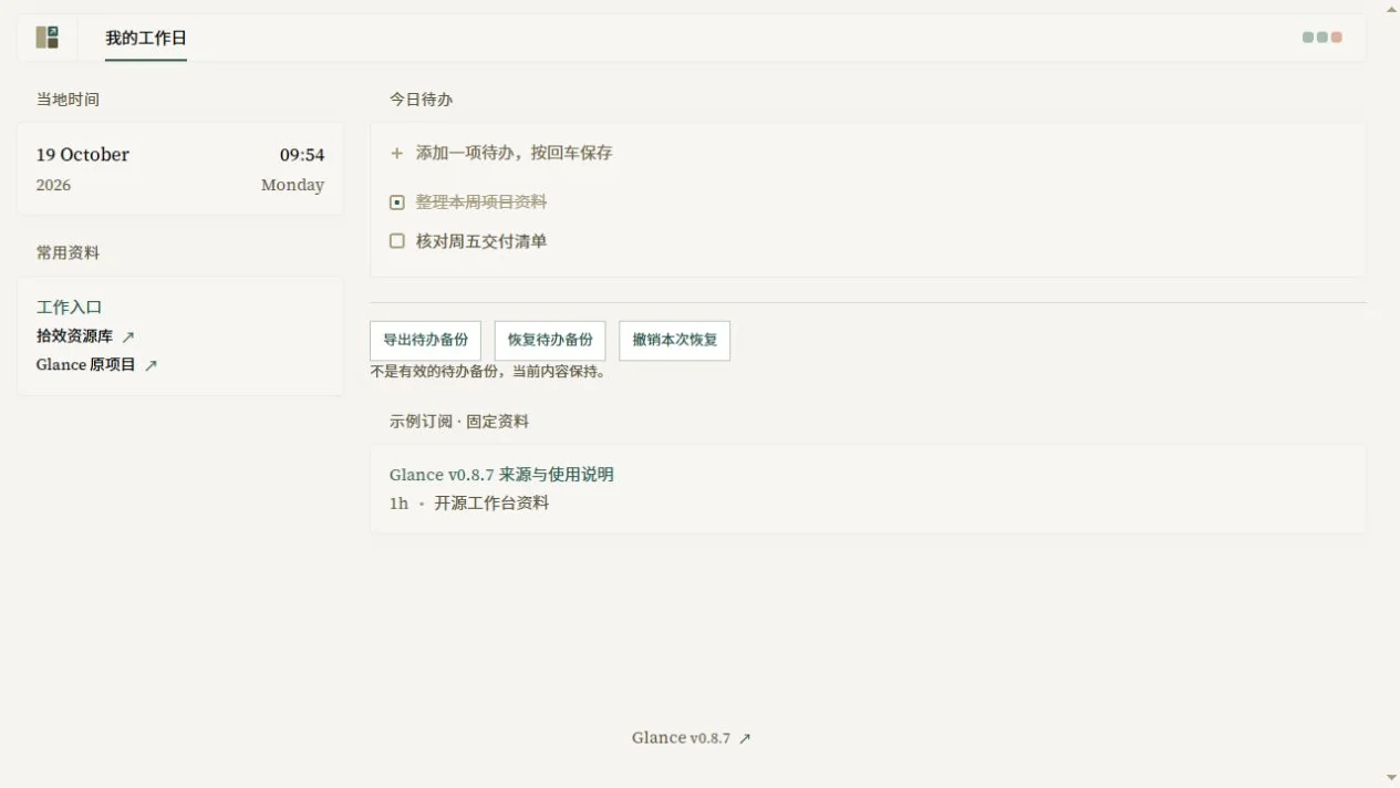 阅读订阅与信息看板预览
